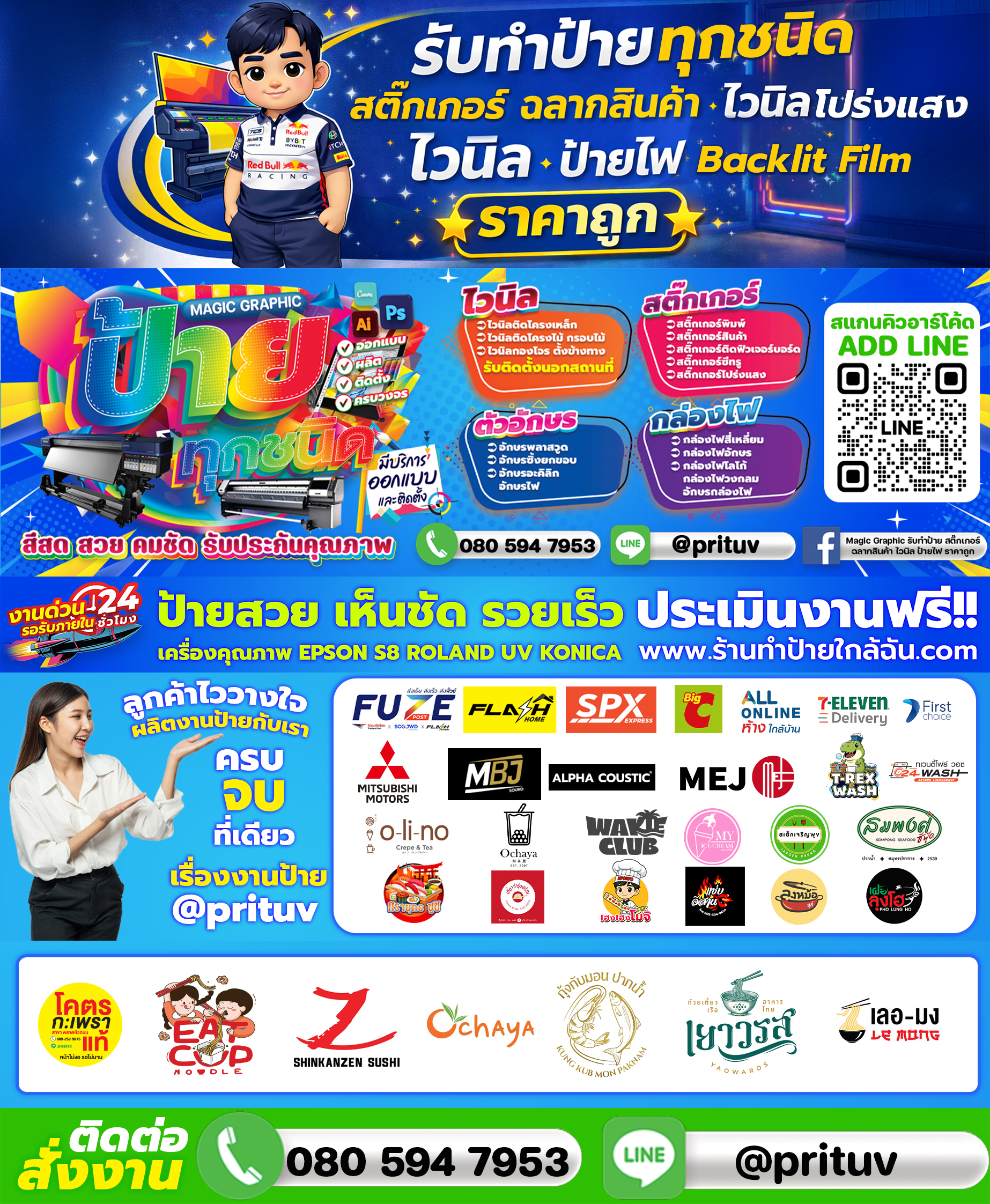 ปกเว็บป้ายใหม่2.2